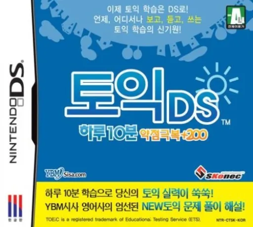 TOEIC DS - Haru 10-bun Yakjeomgeukbok +200 (Korea)